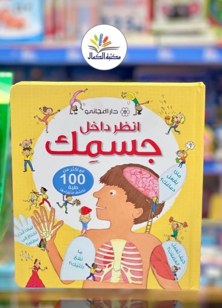 سلسلة انظر داخل